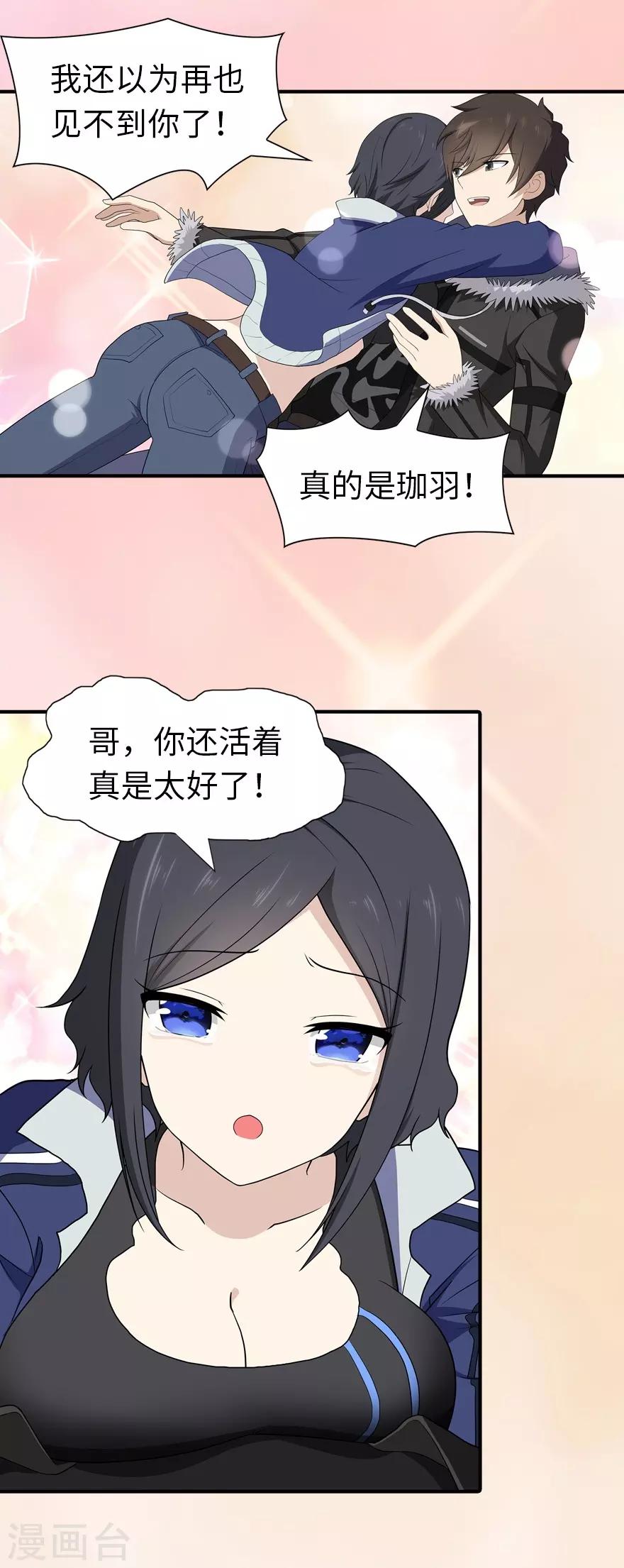  第106话46