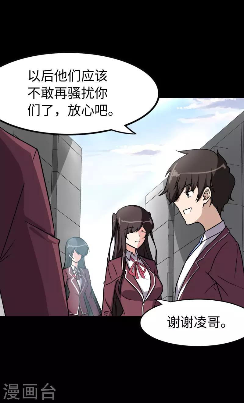  第226话3