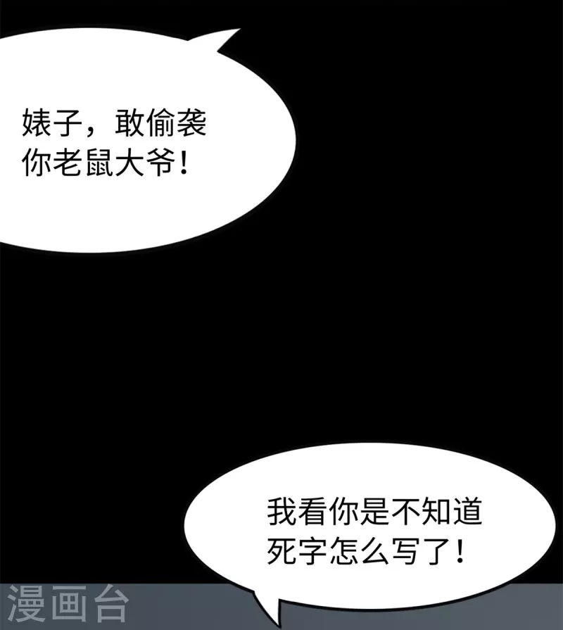  第292话34