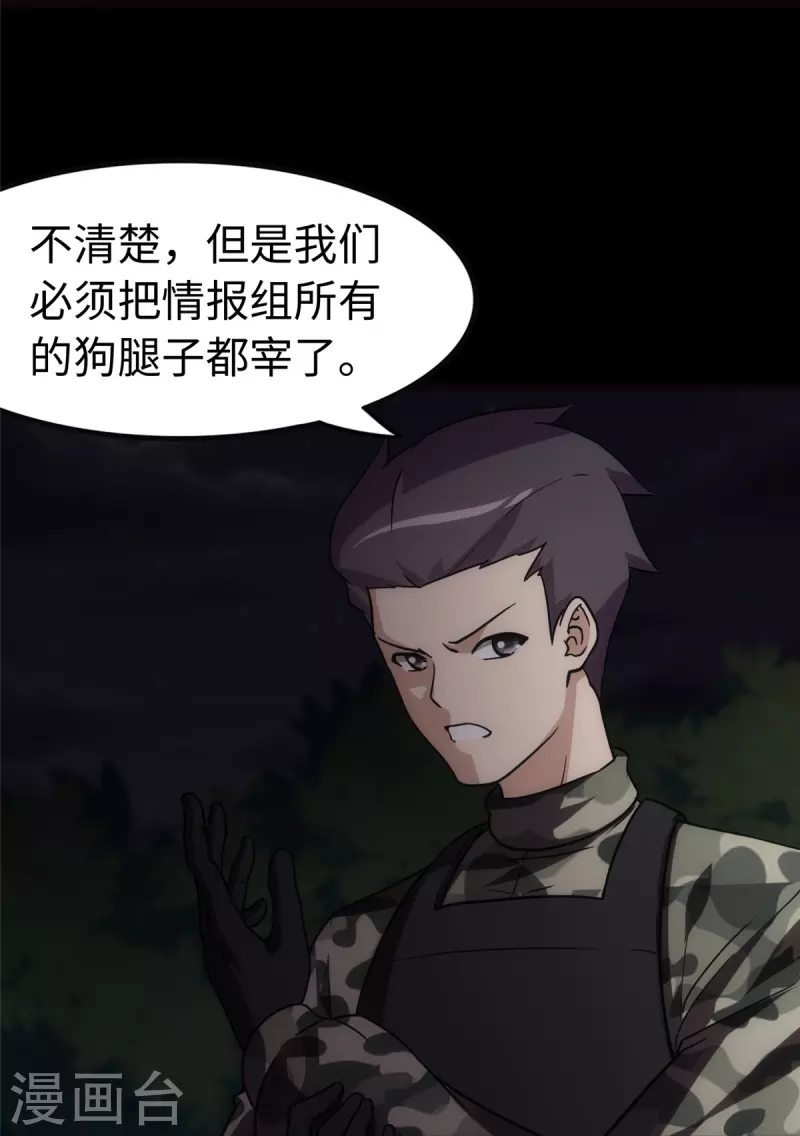 第246话5