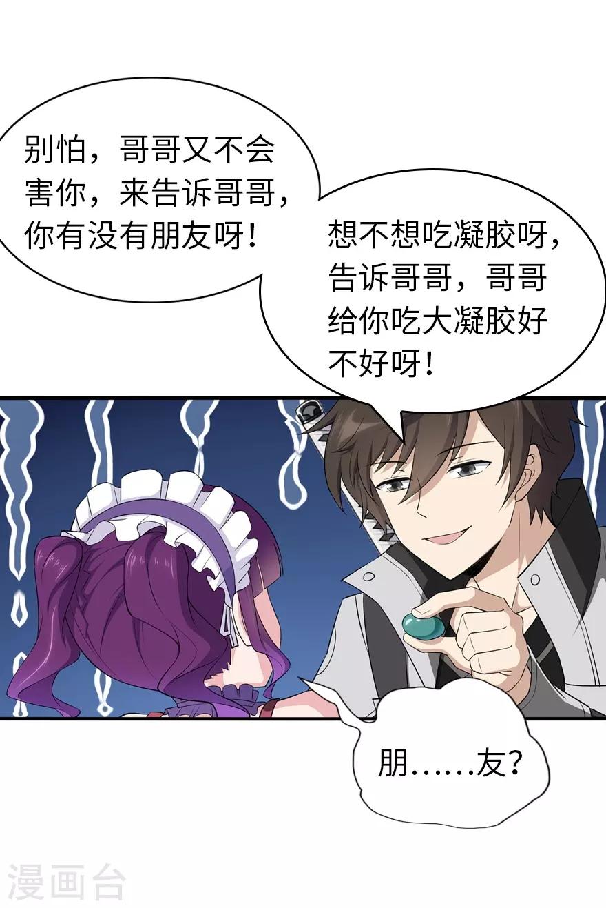  第146话12