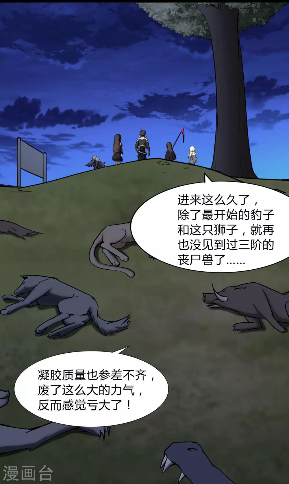  第162话7