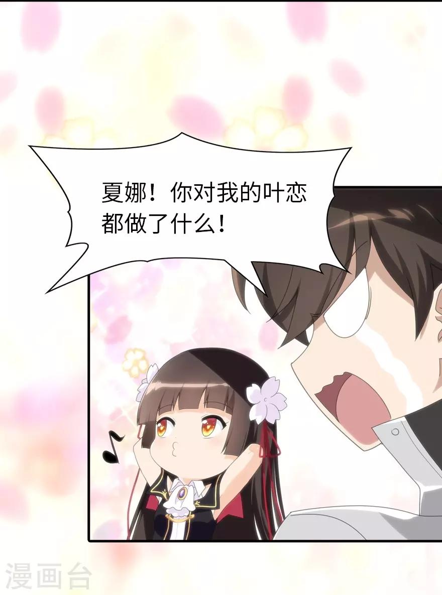 第160话38