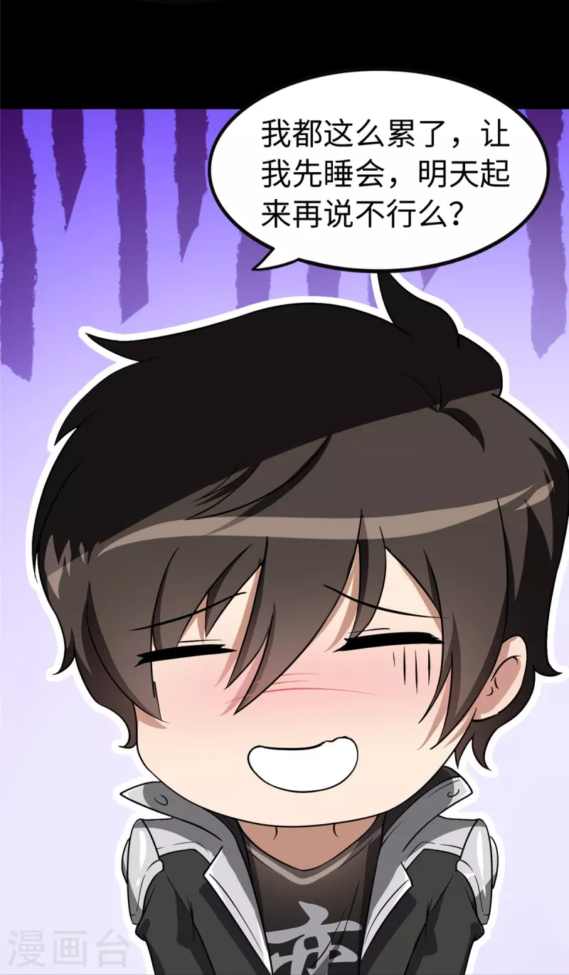  第309话5