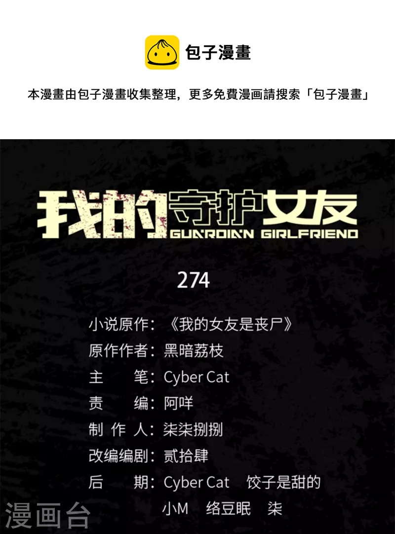  第274话0