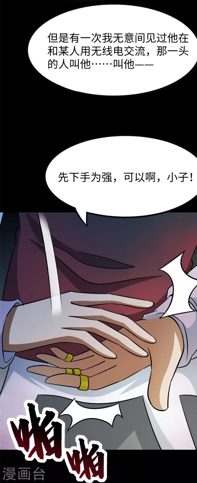  第357话48