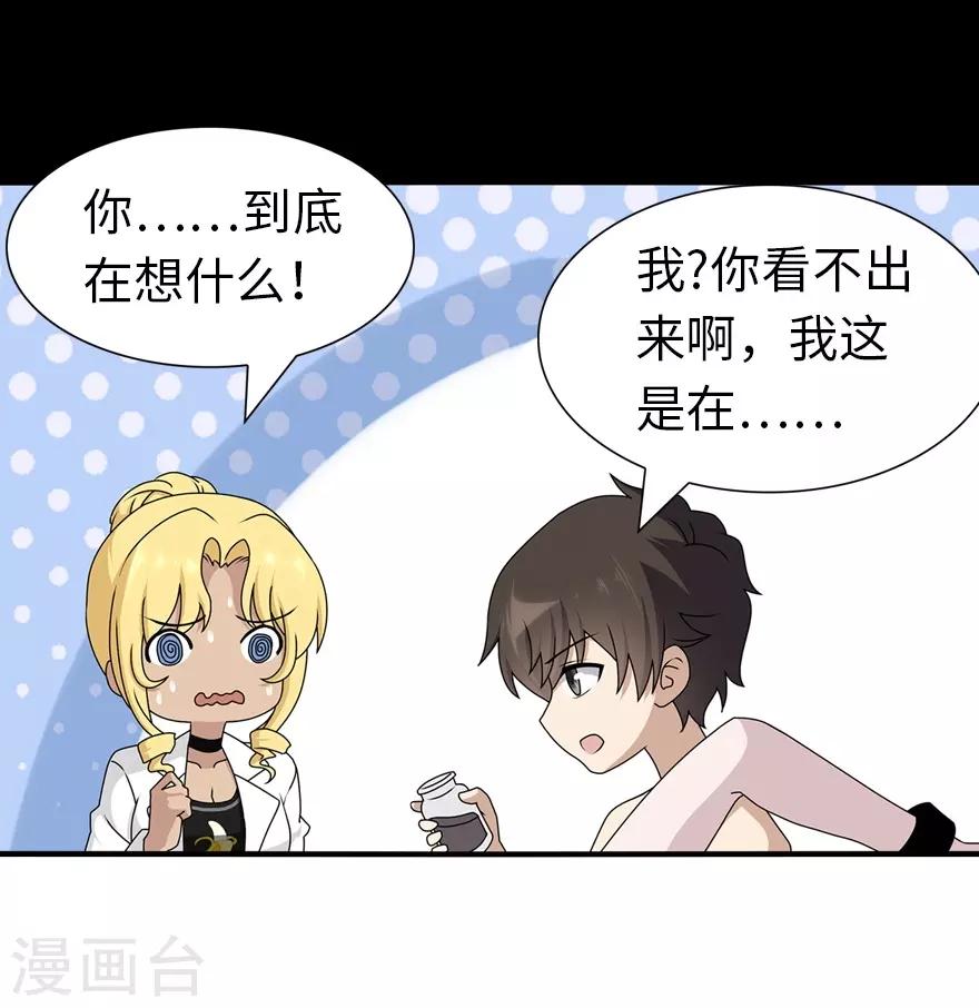  第141话16