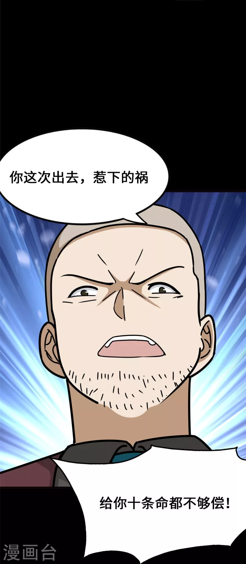  第345话39