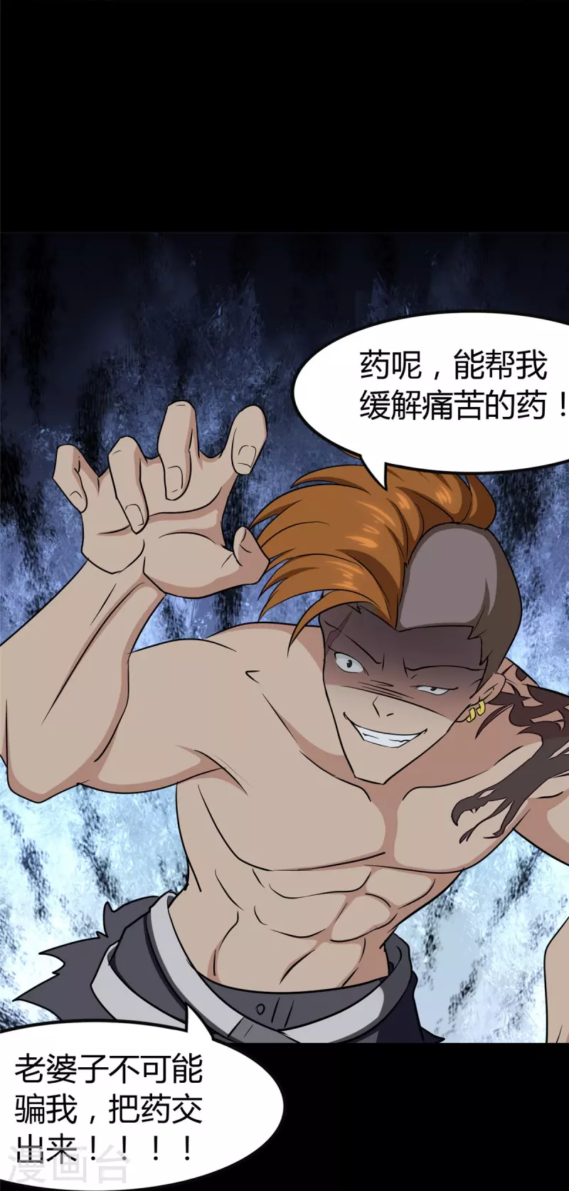  第259话24