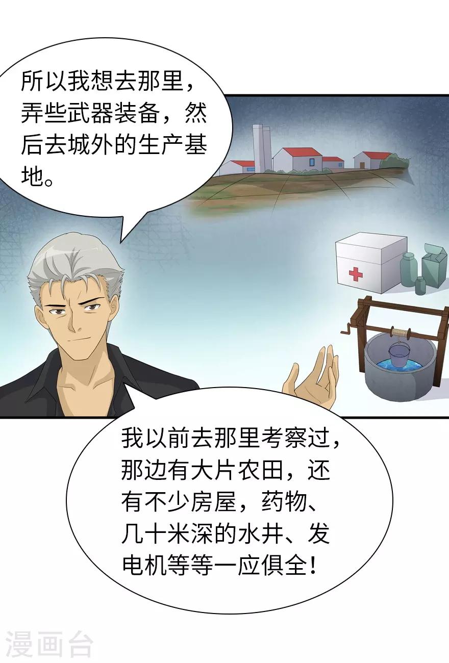  第110话13