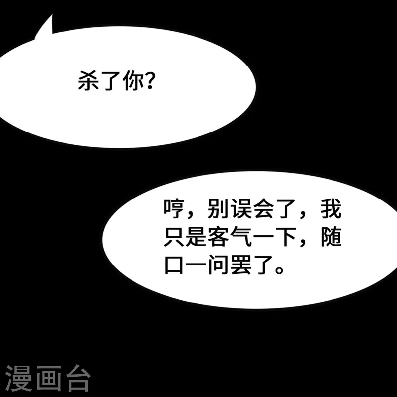  第359话64