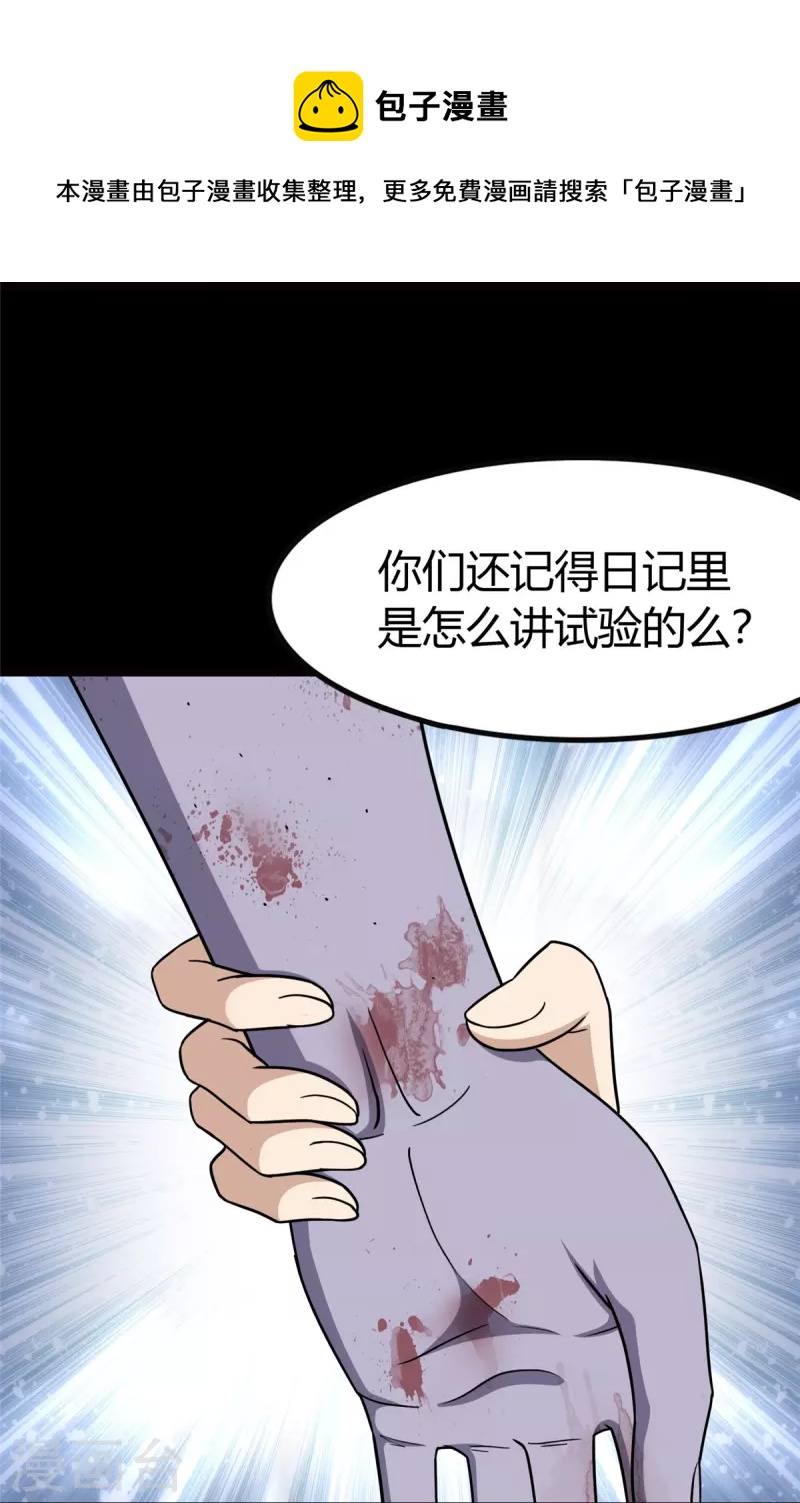  第250话6
