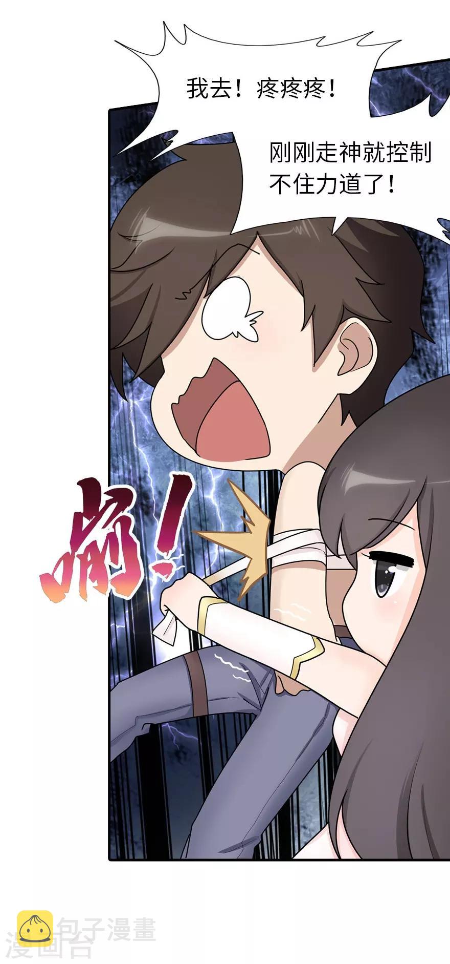  第44话8