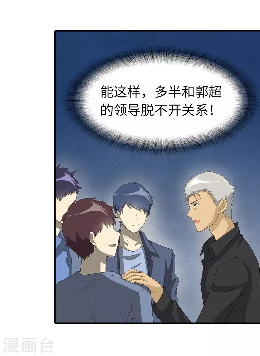  第110话4