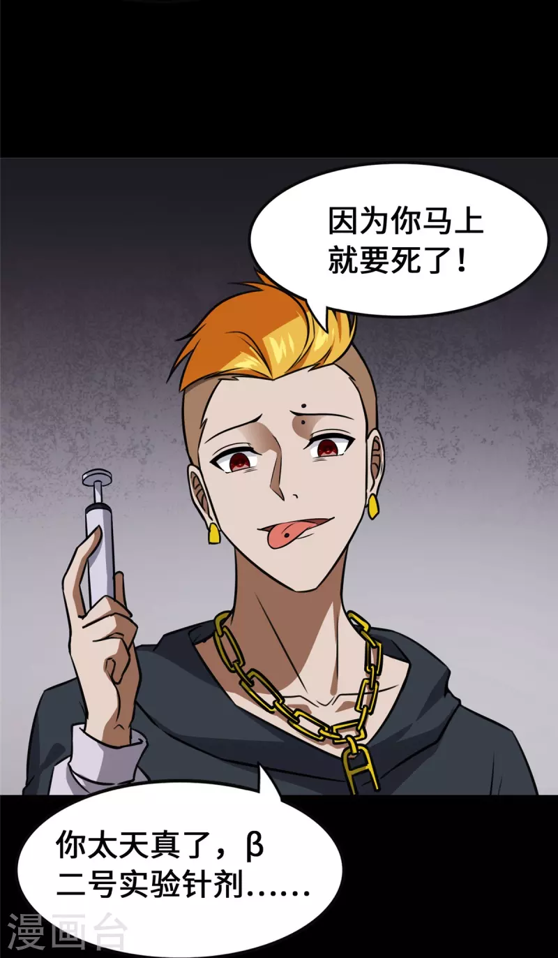  第359话17