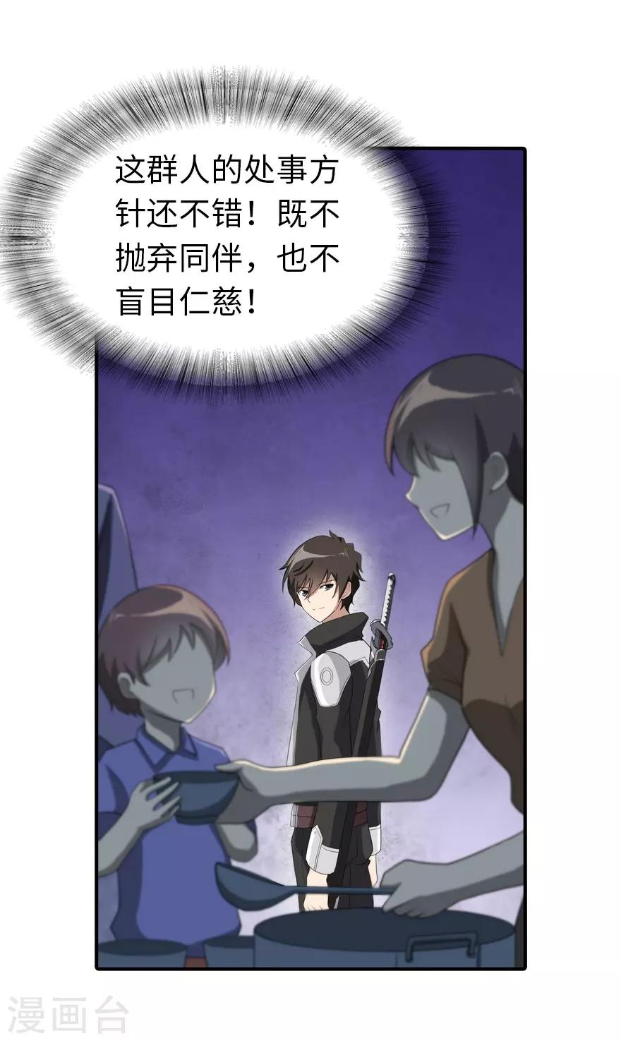  第110话3