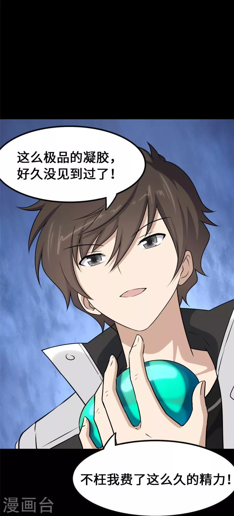  第319话51