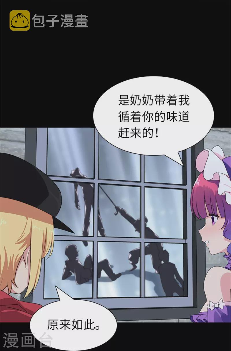  第256话10