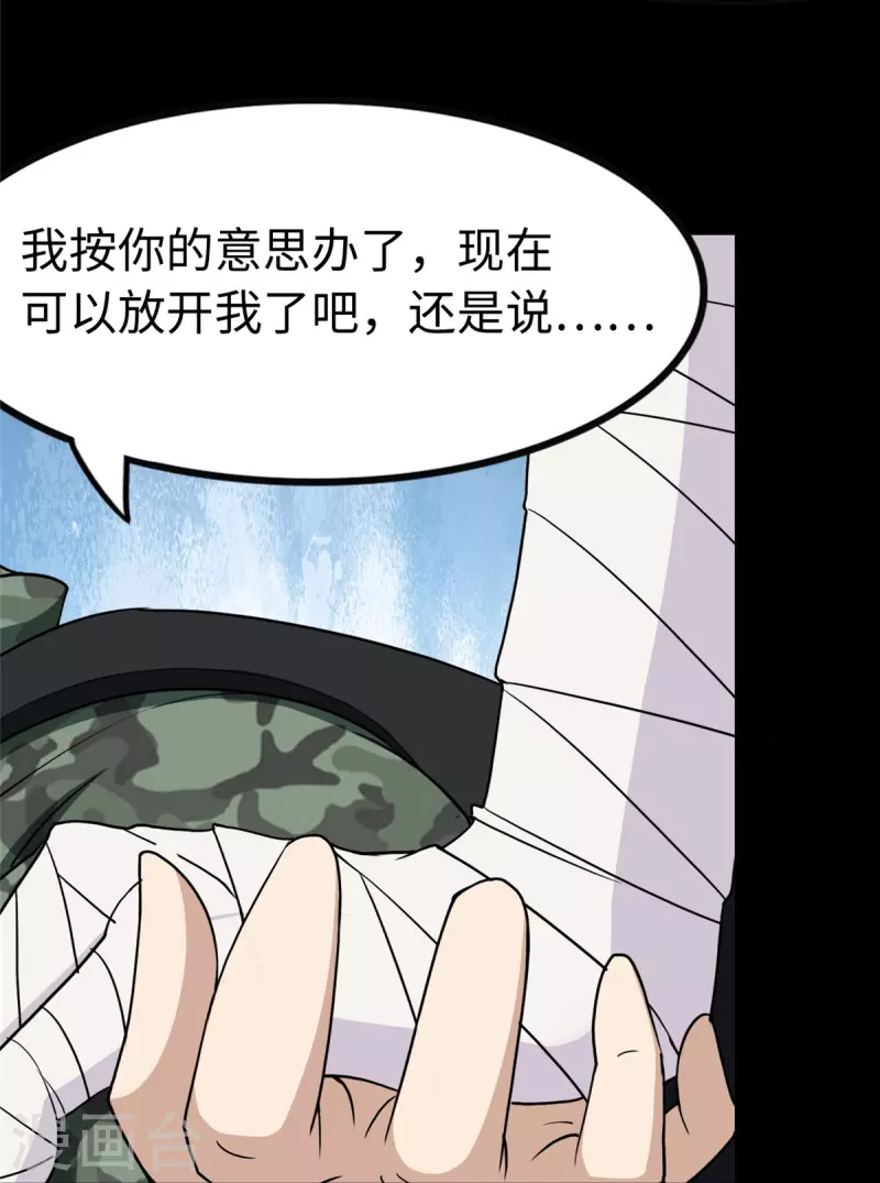  第245话74