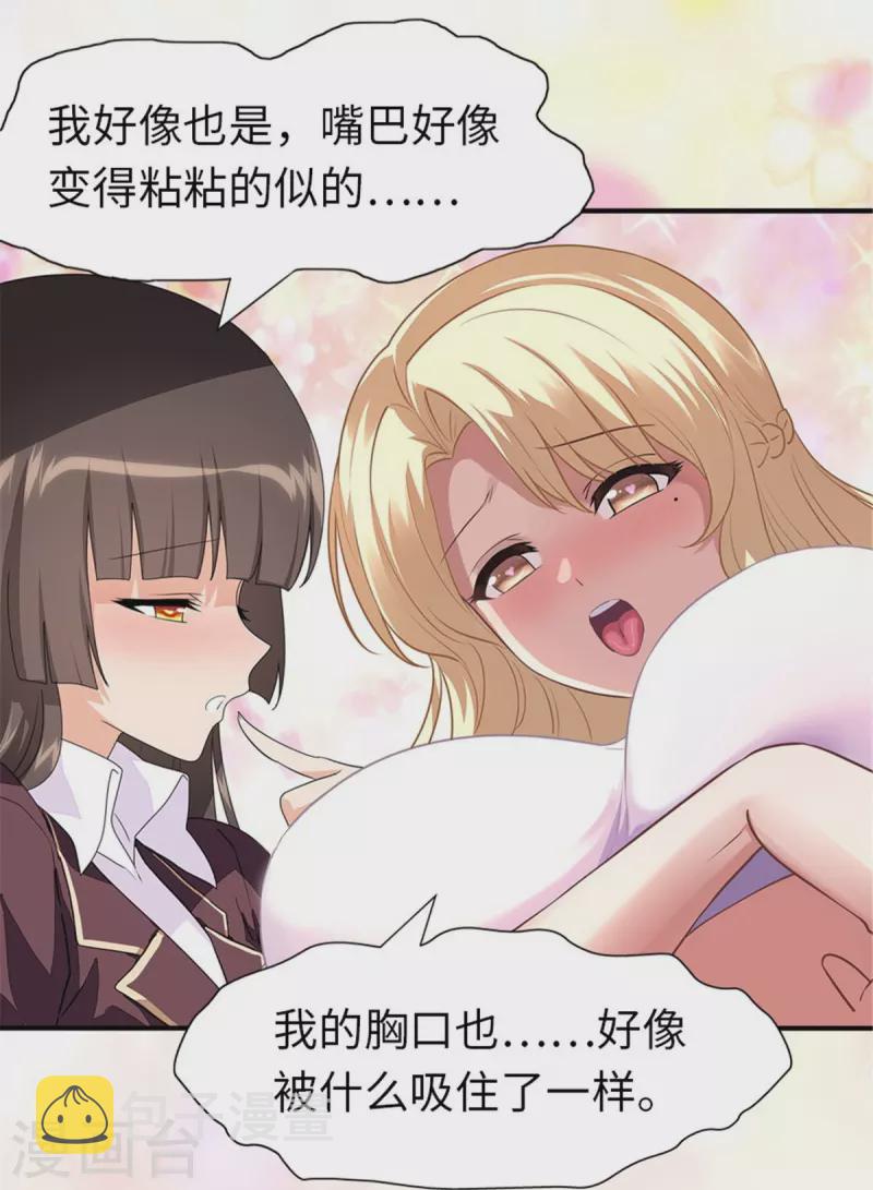  第254话23