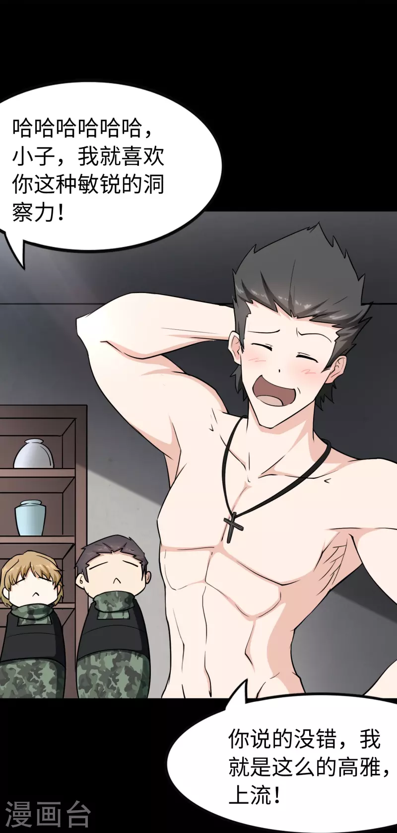  第241话39