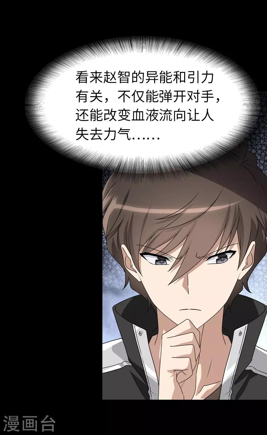  第139话13