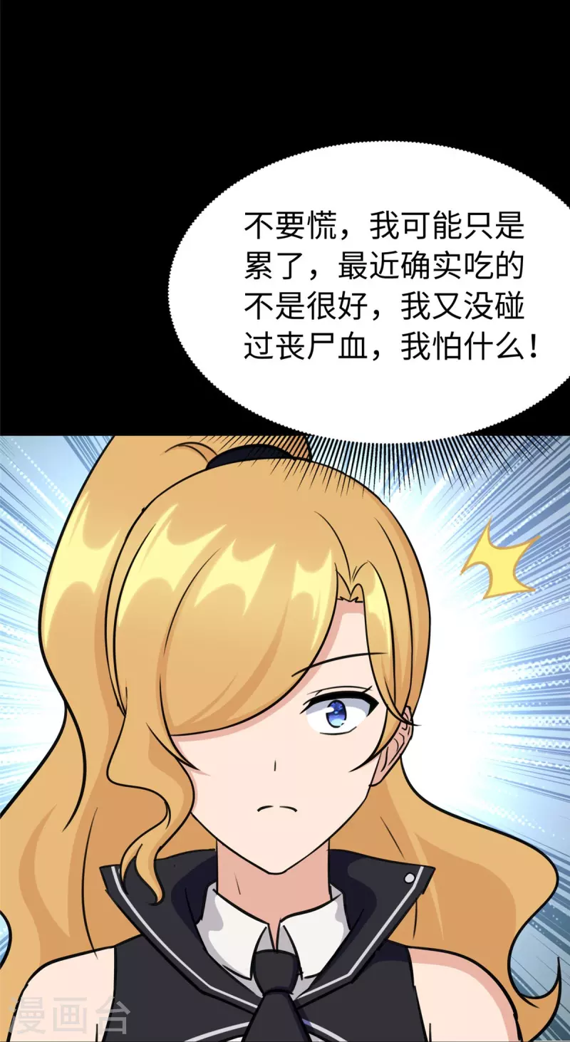  第325话17
