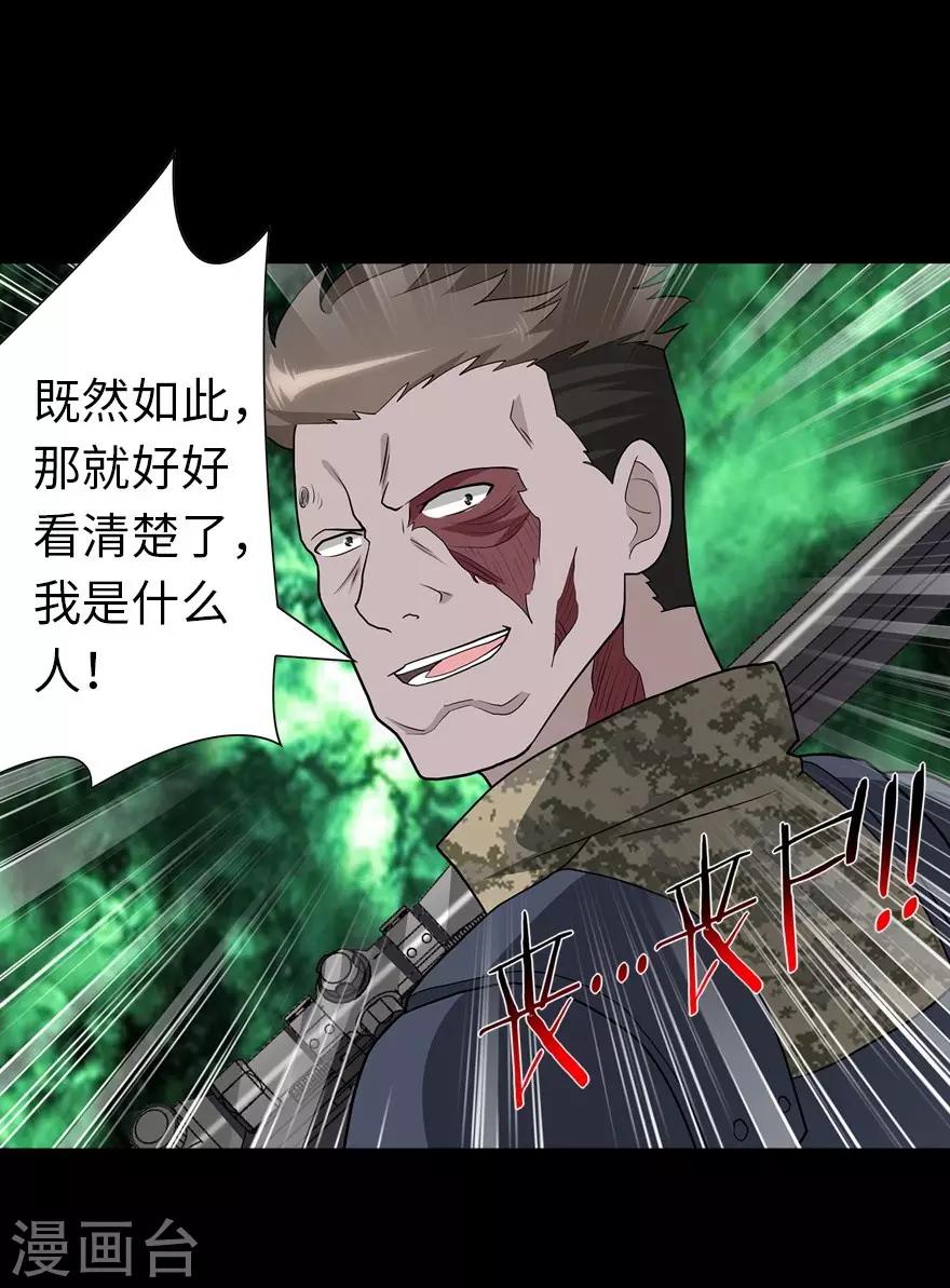  第124话24