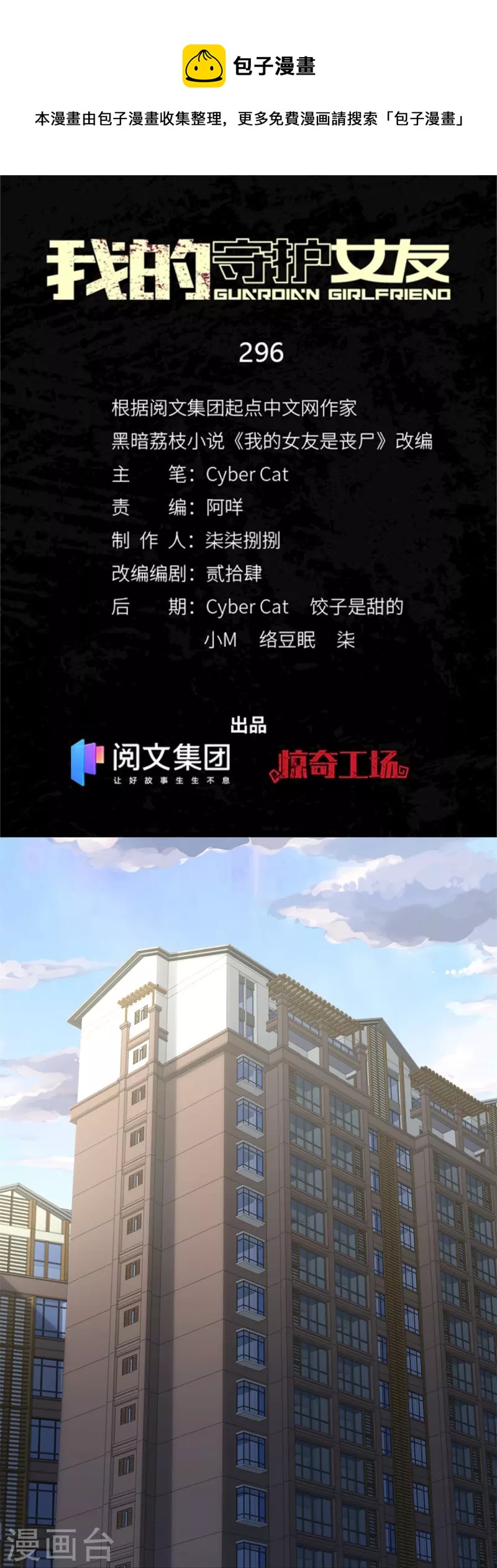  第296话0