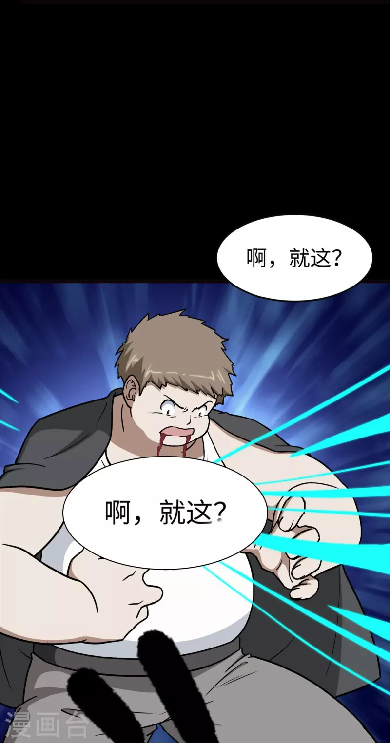  第290话42