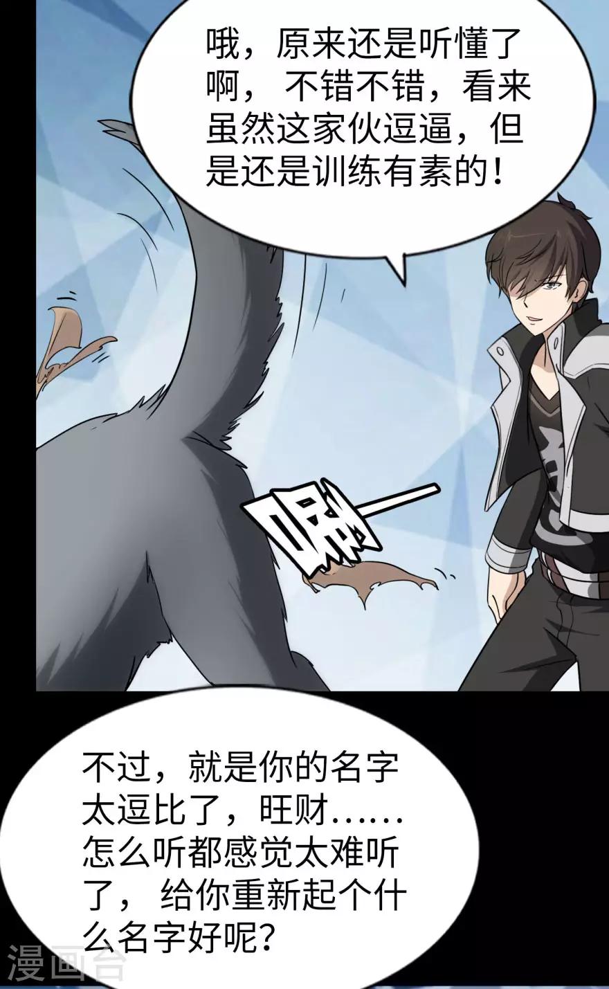  第154话19