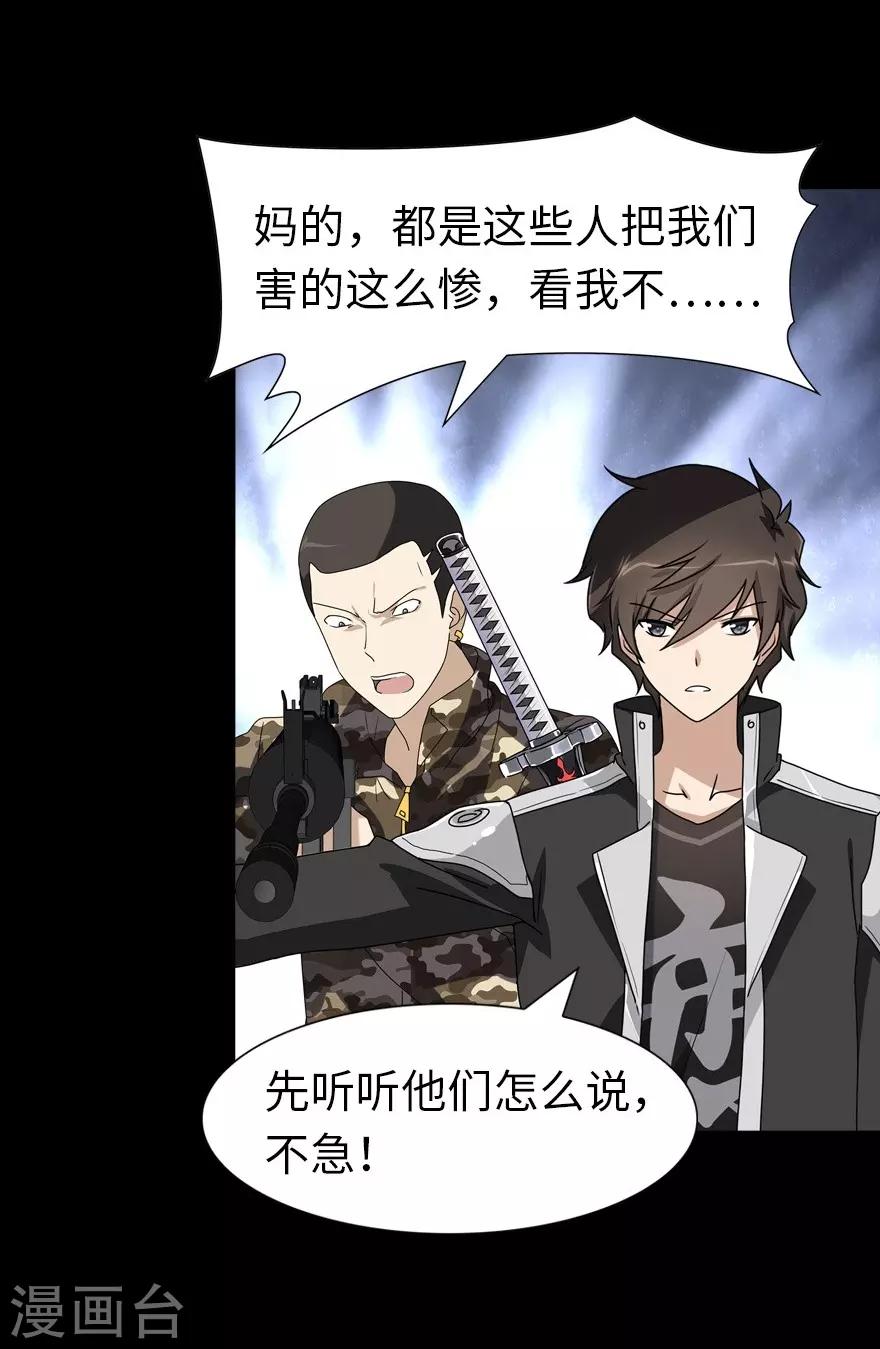  第138话43