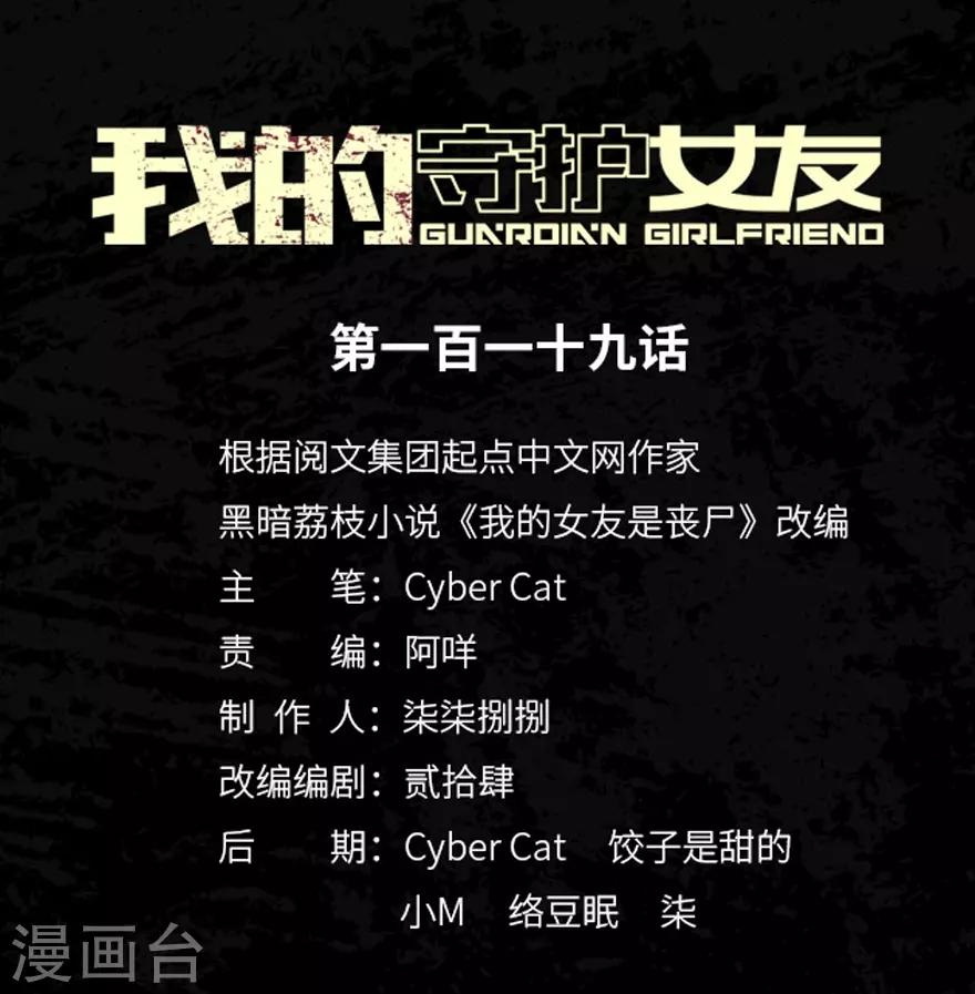  第119话0