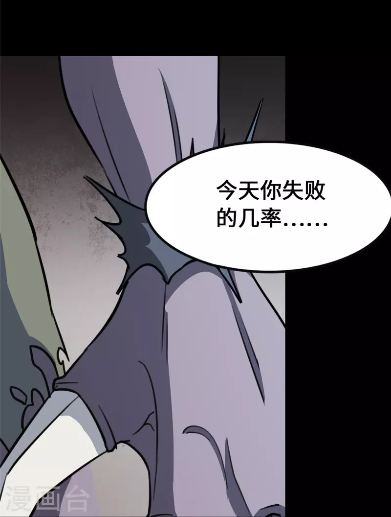  第351话54