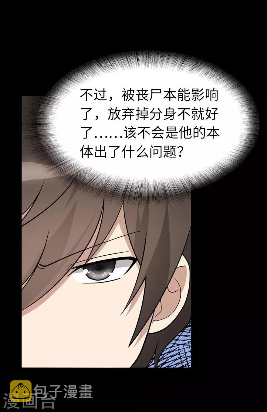  第124话37