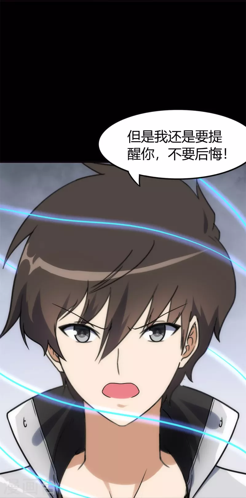  第255话12