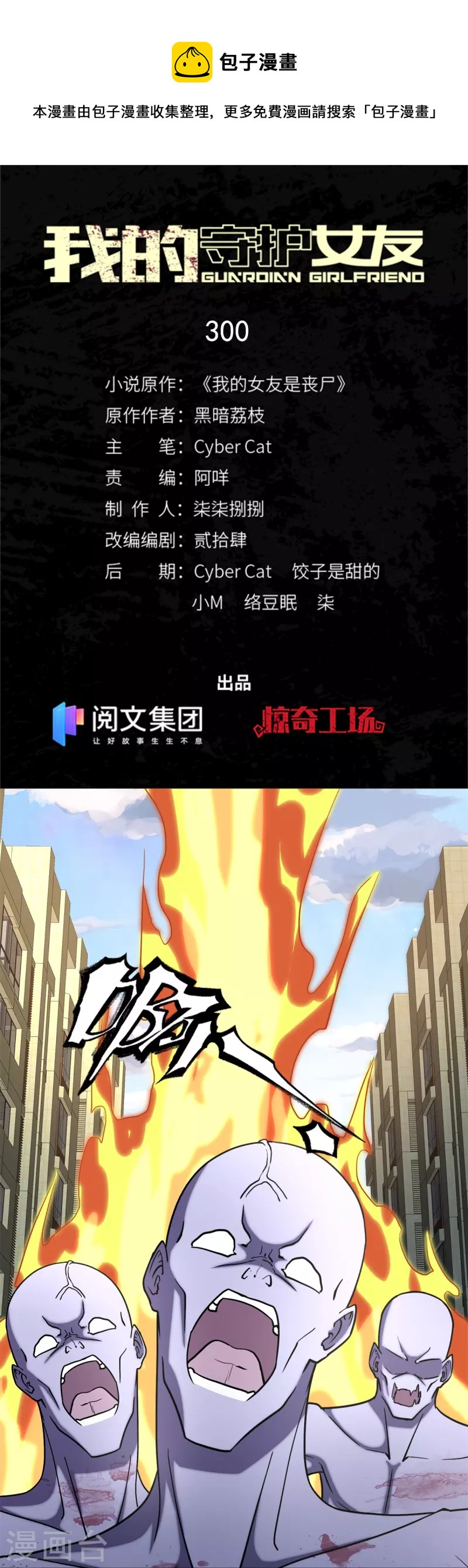  第300话0