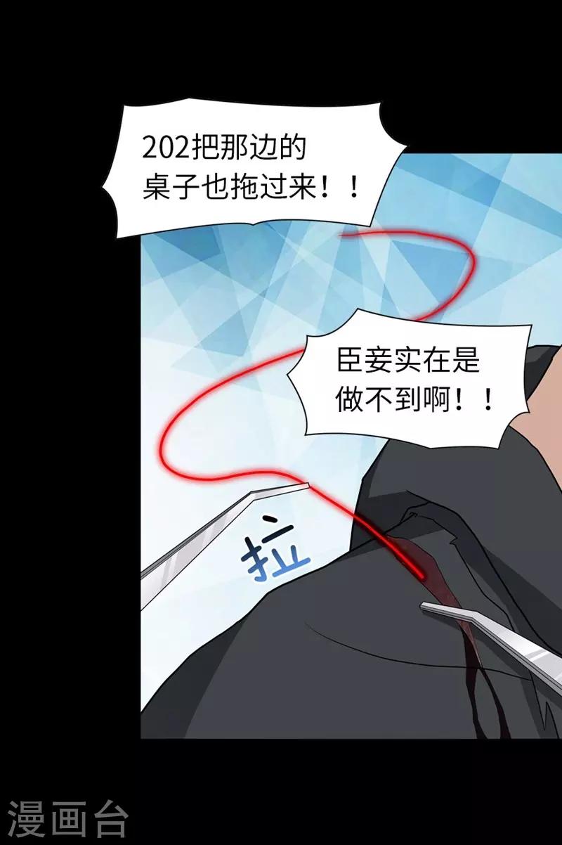  第133话31