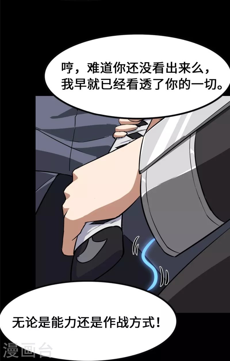  第333话56