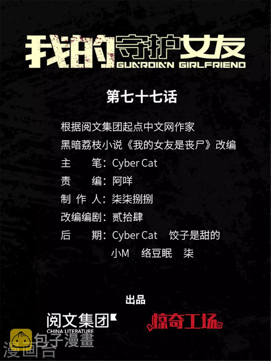  第77话0