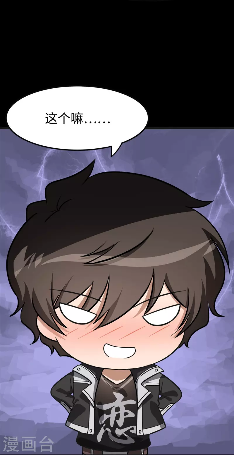  第314话31