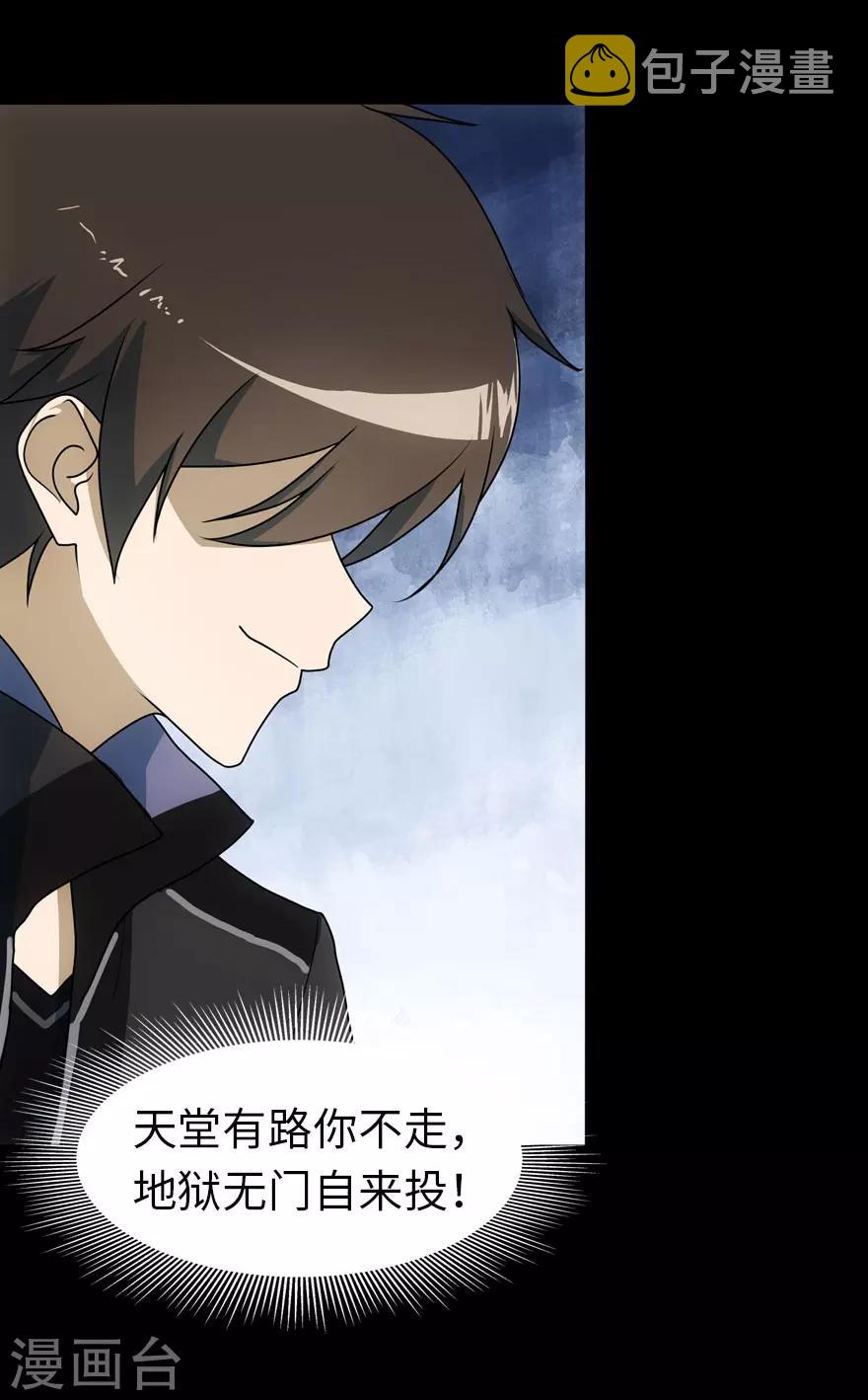 第38话25