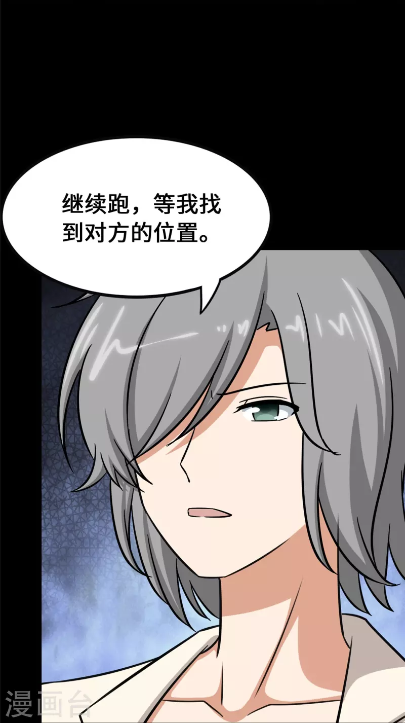  第330话23