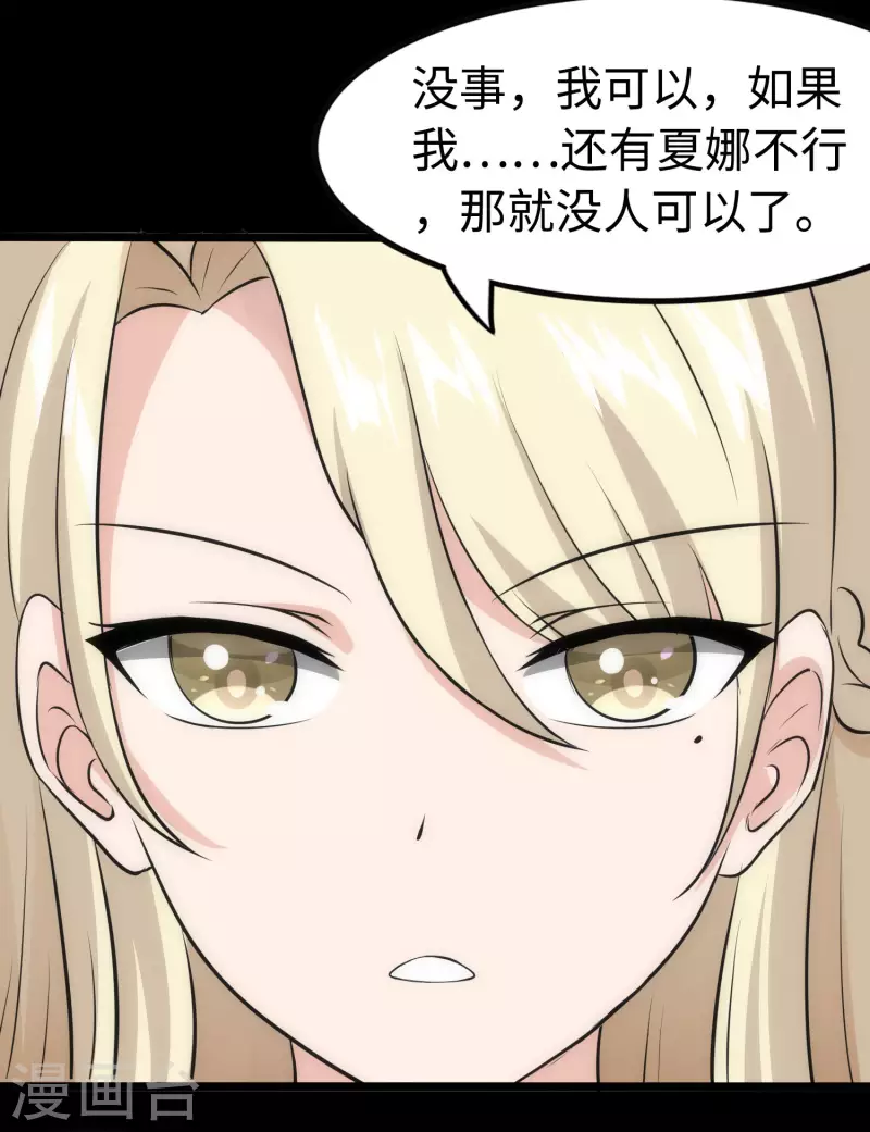  第238话16