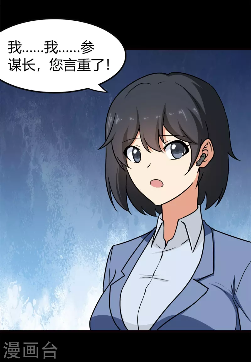  第247话14