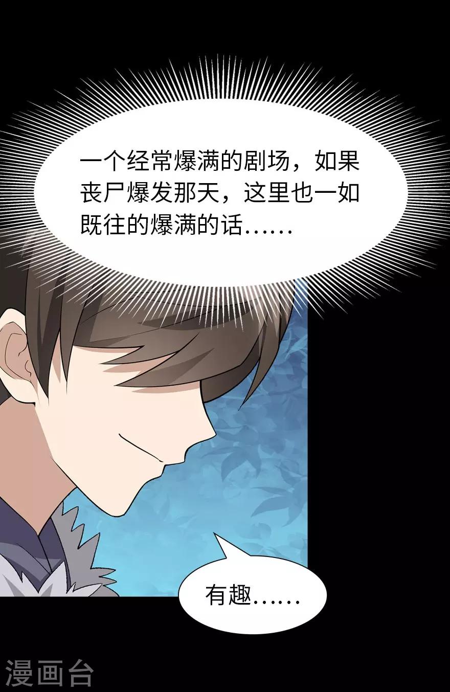  第67话3