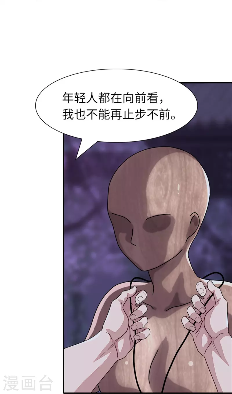  第243话35