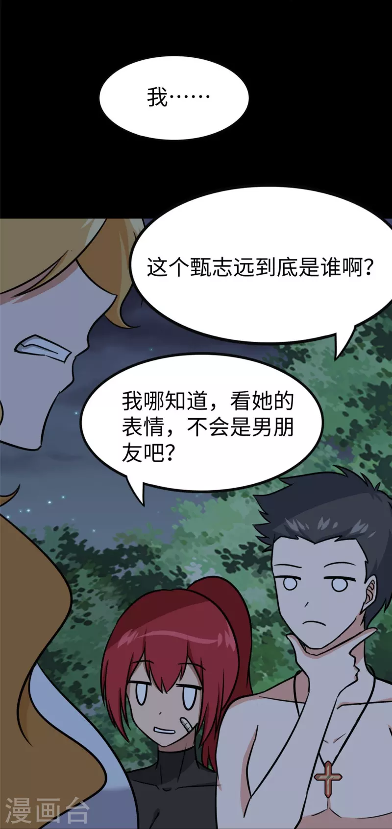  第346话56