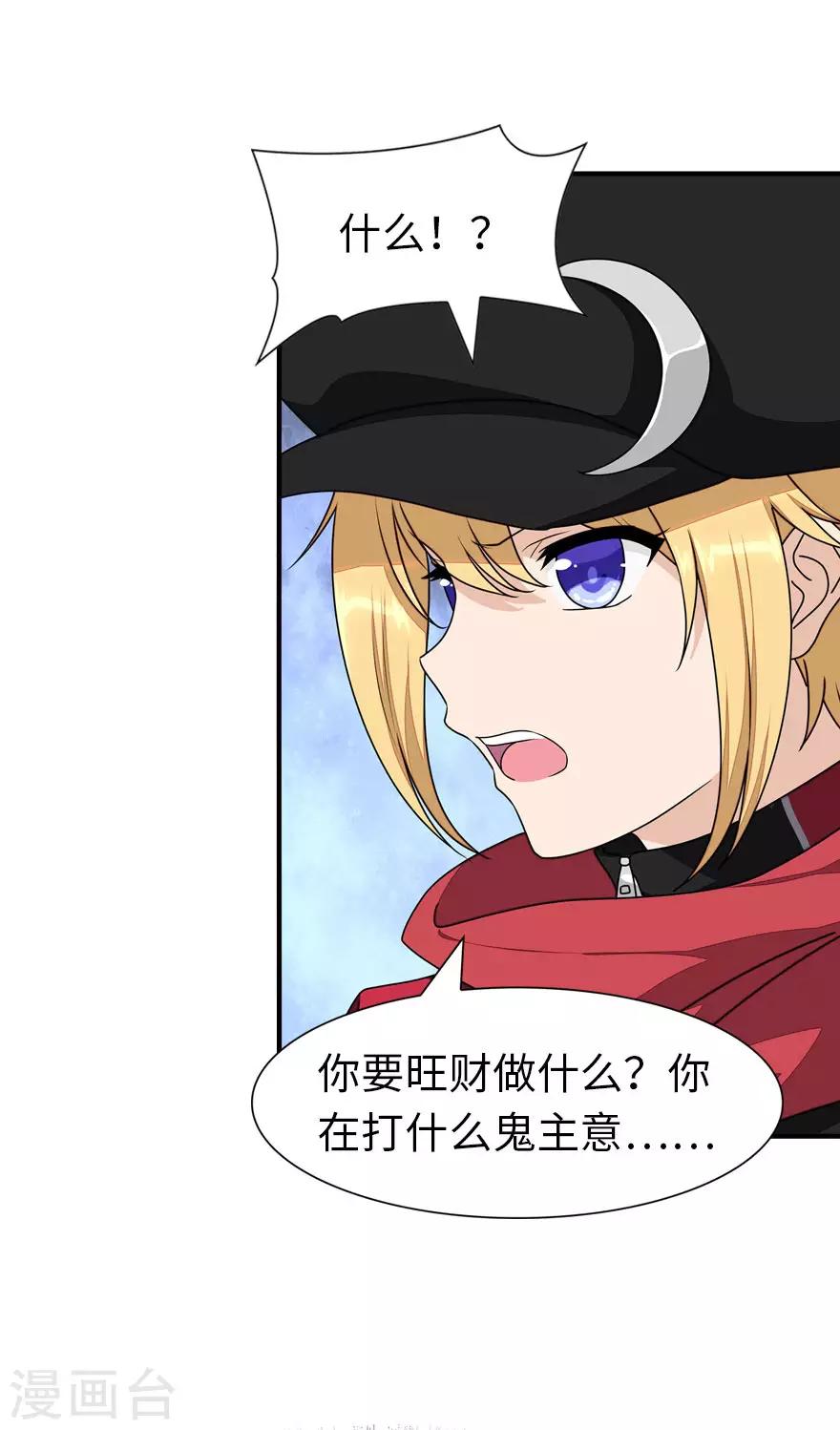  第150话29
