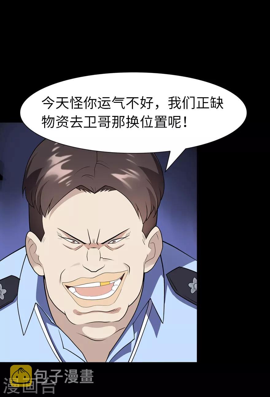  第73话39